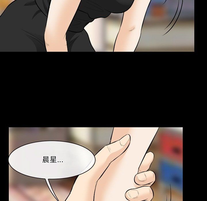 《徘徊的心动》漫画 第80話