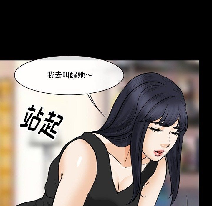 《徘徊的心动》漫画 第80話