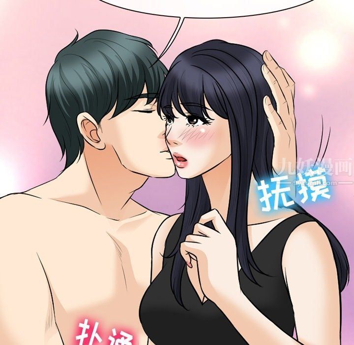 《徘徊的心动》漫画 第80話