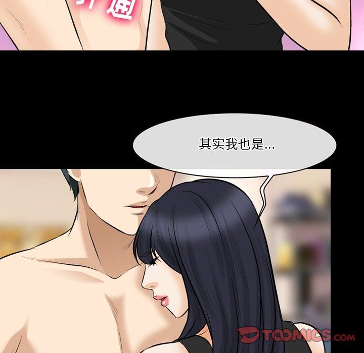 《徘徊的心动》漫画 第80話