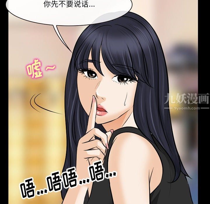 《徘徊的心动》漫画 第80話