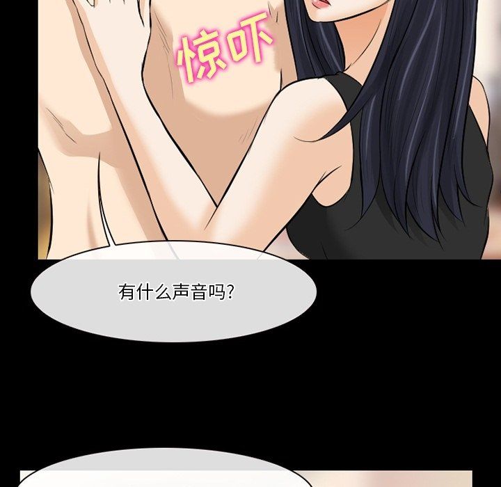 《徘徊的心动》漫画 第80話