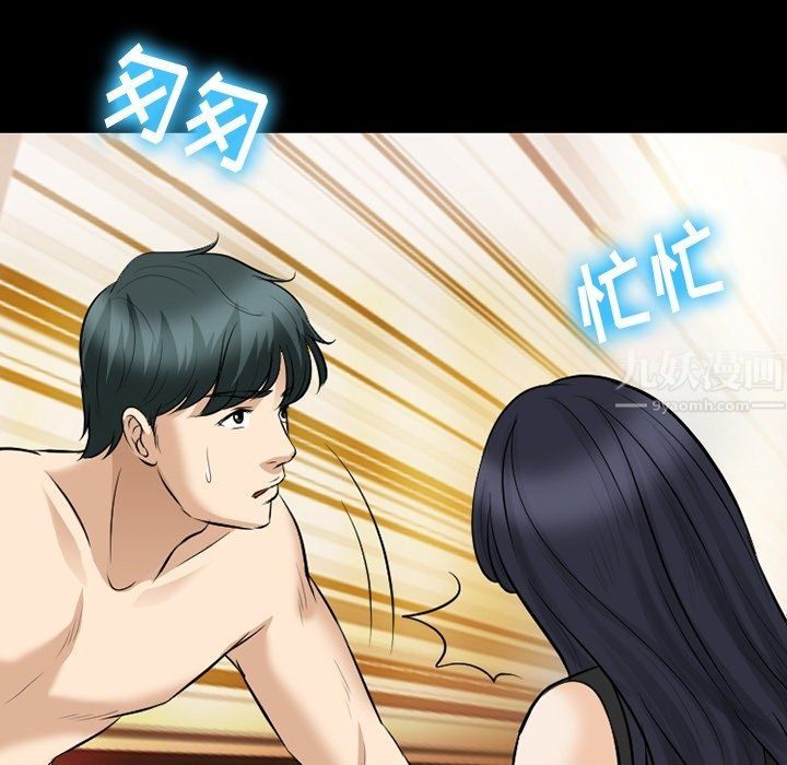 《徘徊的心动》漫画 第80話