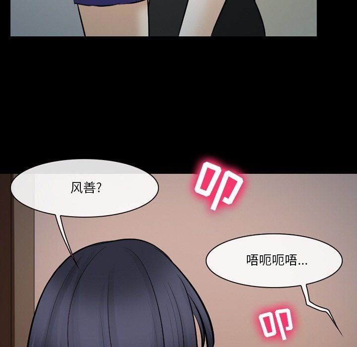 《徘徊的心动》漫画 第80話