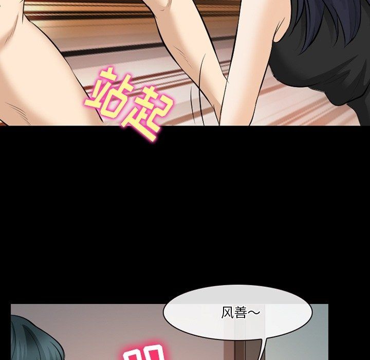 《徘徊的心动》漫画 第80話