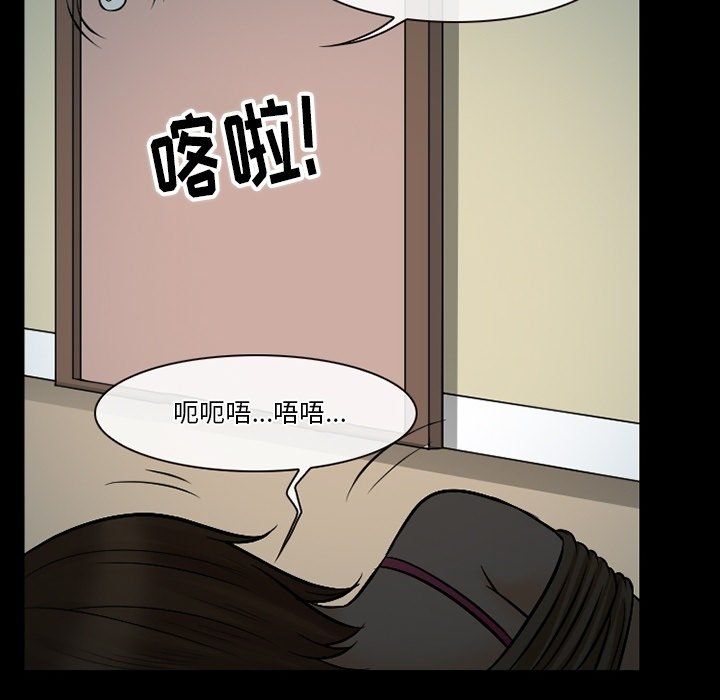 《徘徊的心动》漫画 第80話