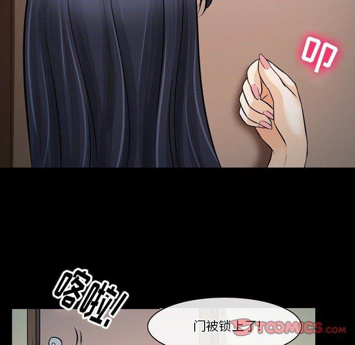 《徘徊的心动》漫画 第80話
