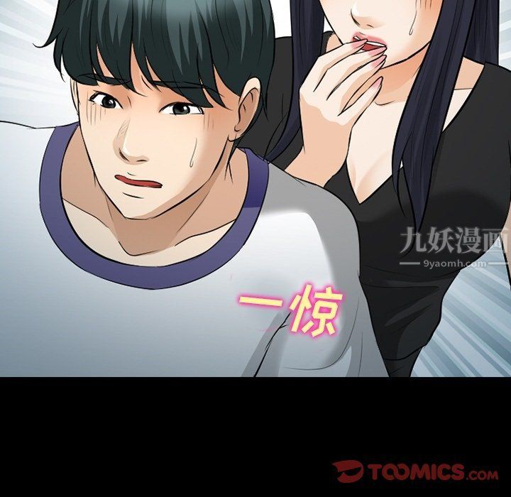 《徘徊的心动》漫画 第80話