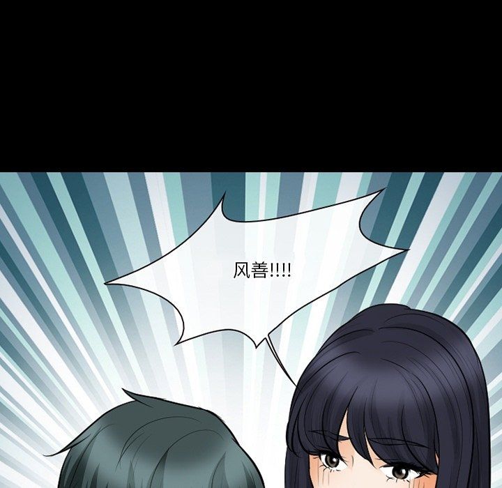 《徘徊的心动》漫画 第80話