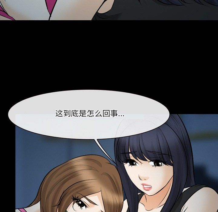 《徘徊的心动》漫画 第80話