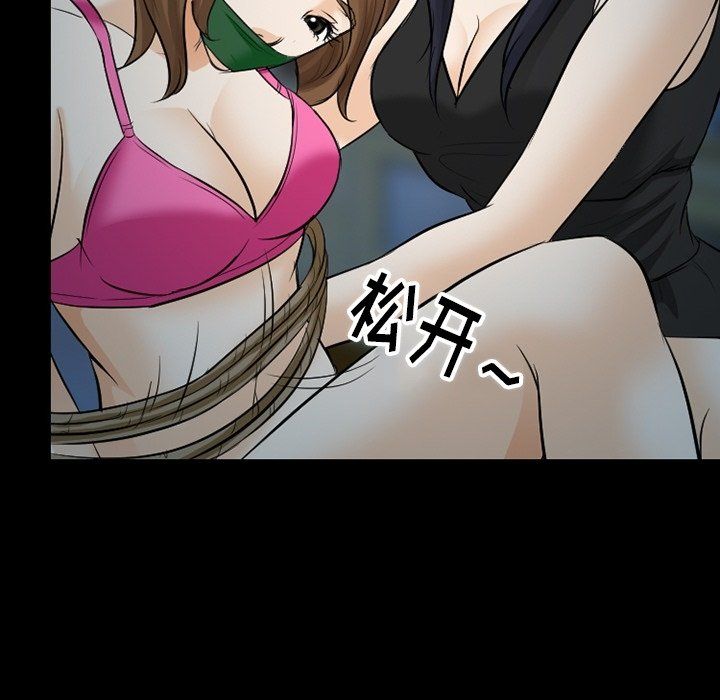 《徘徊的心动》漫画 第80話
