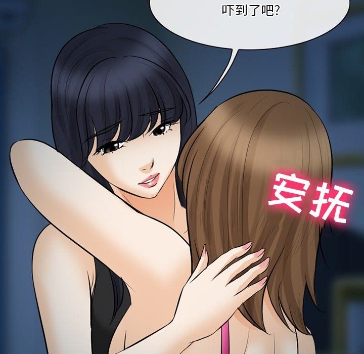 《徘徊的心动》漫画 第80話