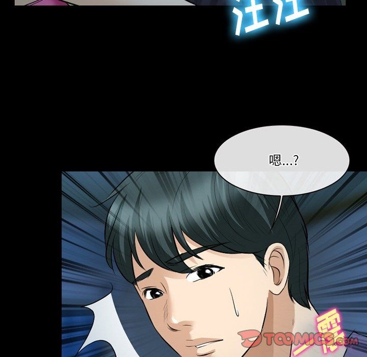 《徘徊的心动》漫画 第80話