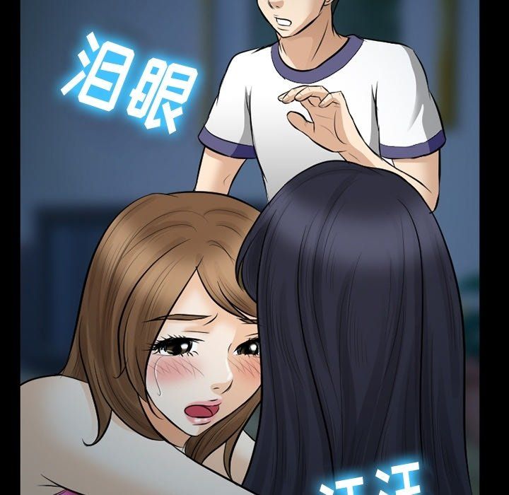 《徘徊的心动》漫画 第80話