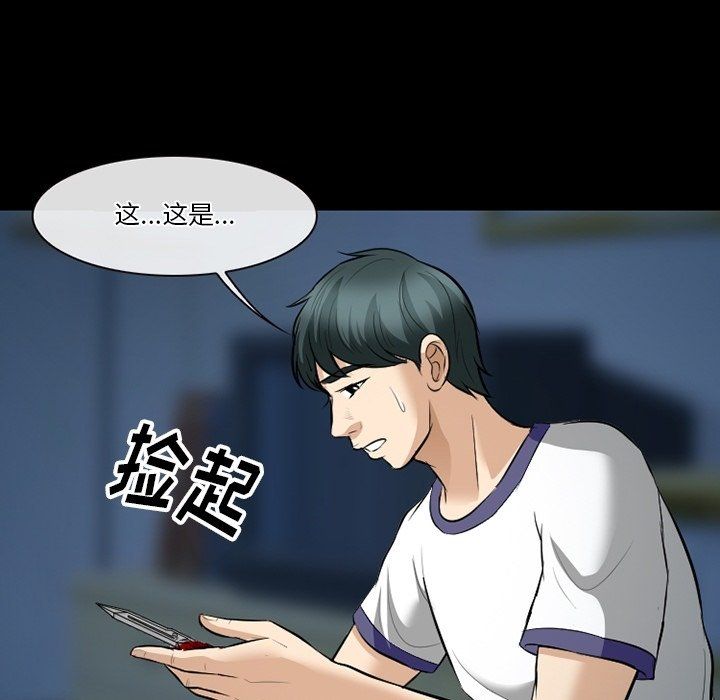 《徘徊的心动》漫画 第80話