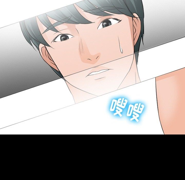 《徘徊的心动》漫画 第80話