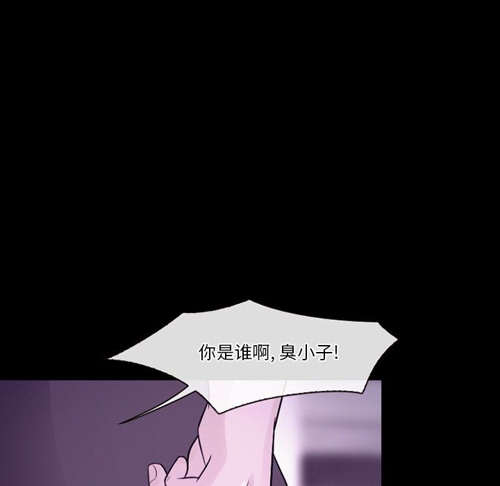 《徘徊的心动》漫画 第80話