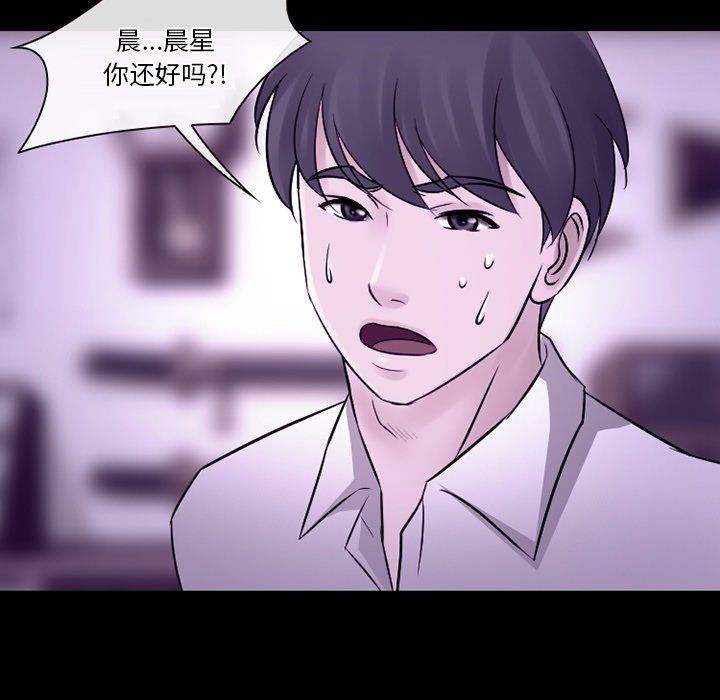 《徘徊的心动》漫画 第80話