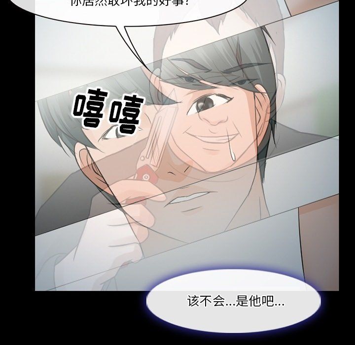 《徘徊的心动》漫画 第80話