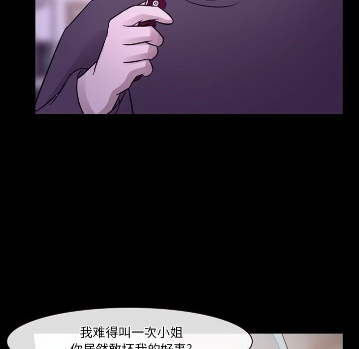 《徘徊的心动》漫画 第80話