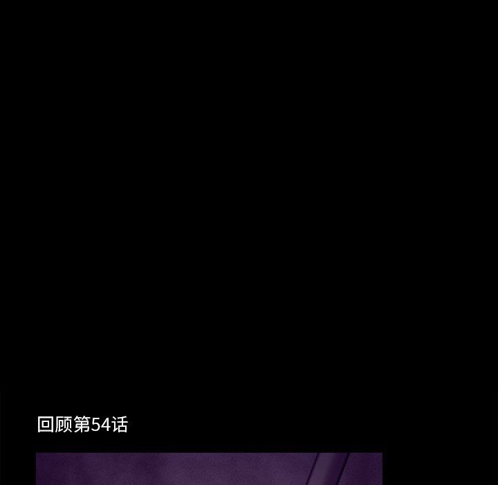 《徘徊的心动》漫画 第80話