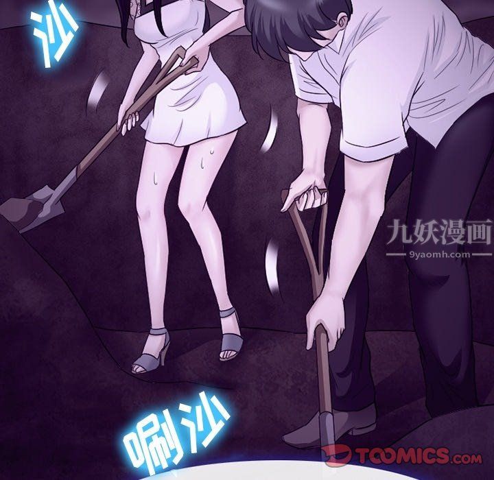 《徘徊的心动》漫画 第80話