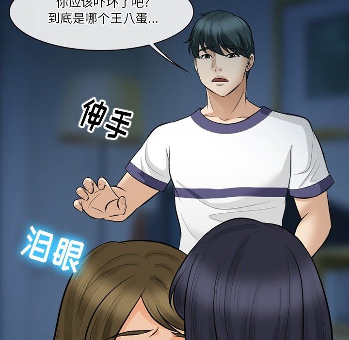 《徘徊的心动》漫画 第80話