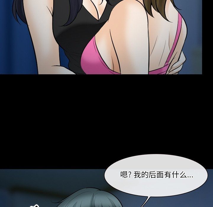 《徘徊的心动》漫画 第80話