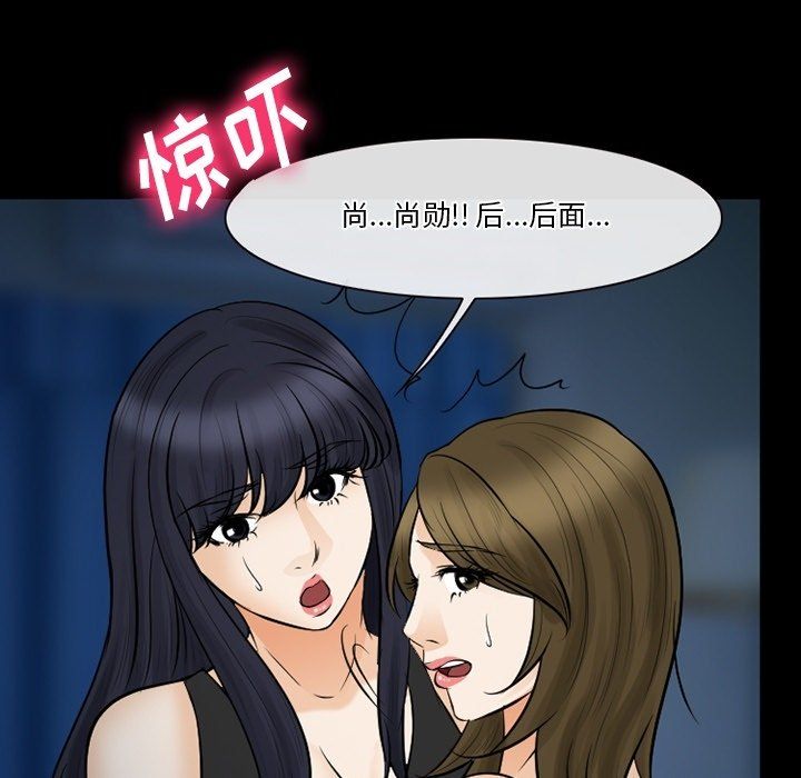 《徘徊的心动》漫画 第80話
