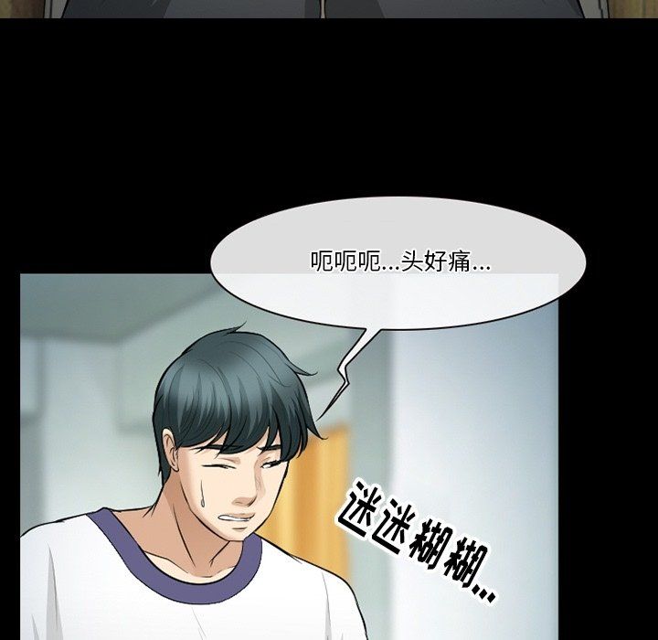 《徘徊的心动》漫画 第80話
