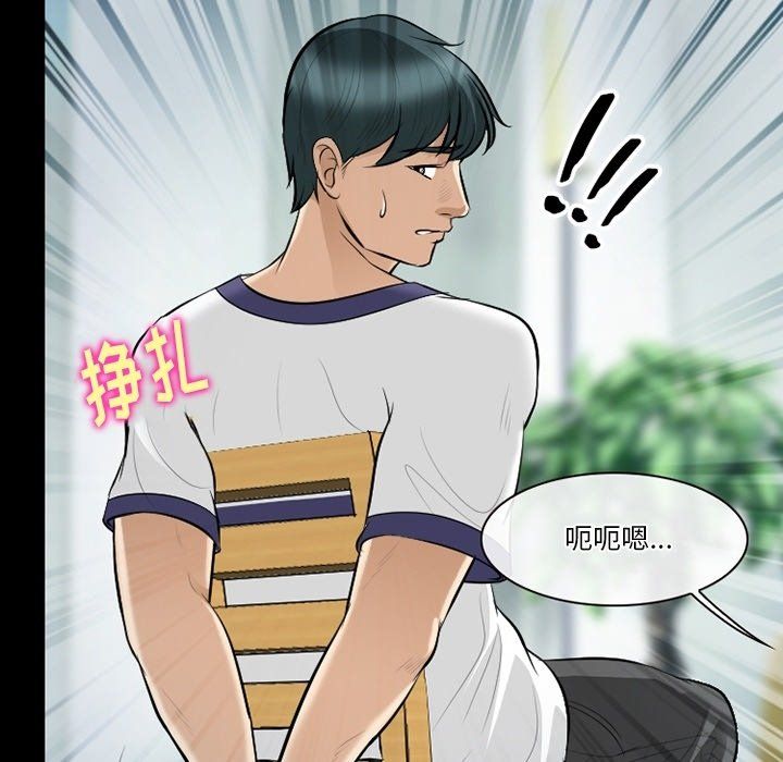 《徘徊的心动》漫画 第80話