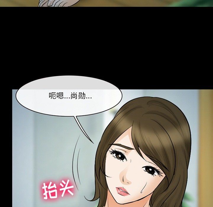 《徘徊的心动》漫画 第80話