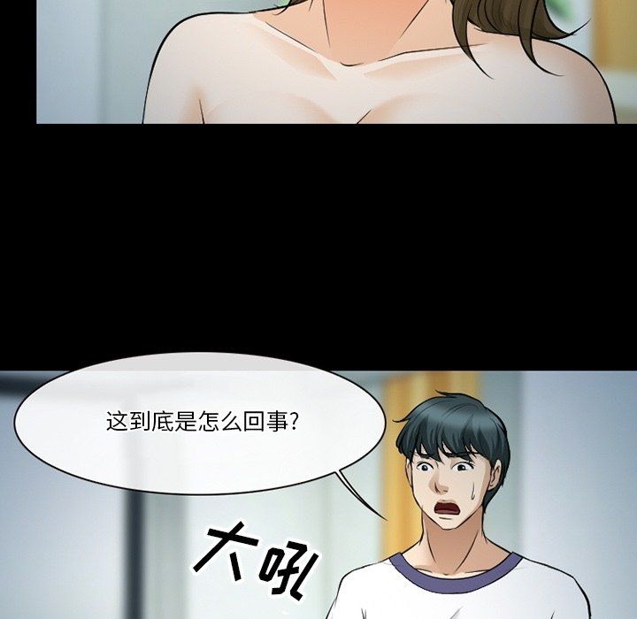 《徘徊的心动》漫画 第80話