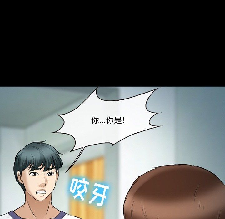 《徘徊的心动》漫画 第80話