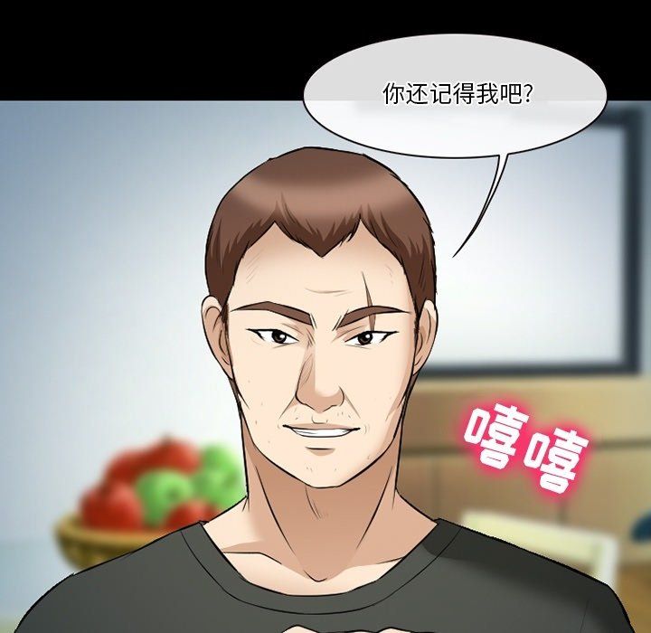 《徘徊的心动》漫画 第80話