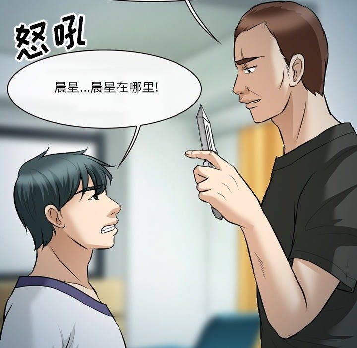 《徘徊的心动》漫画 第80話