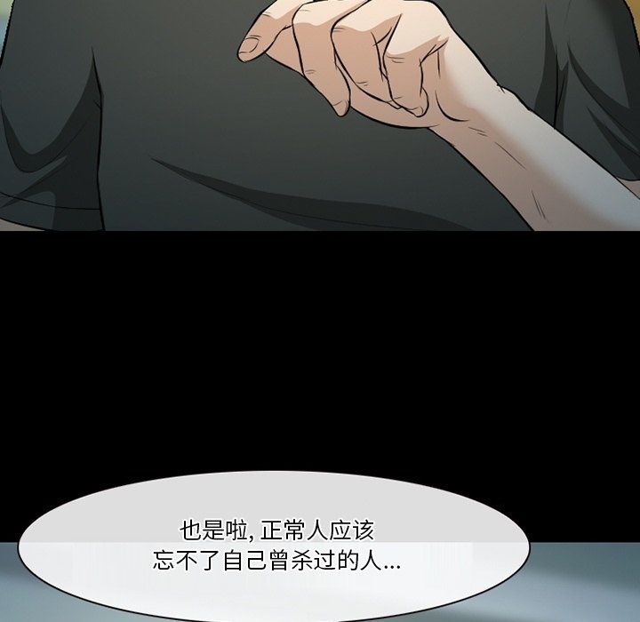 《徘徊的心动》漫画 第80話