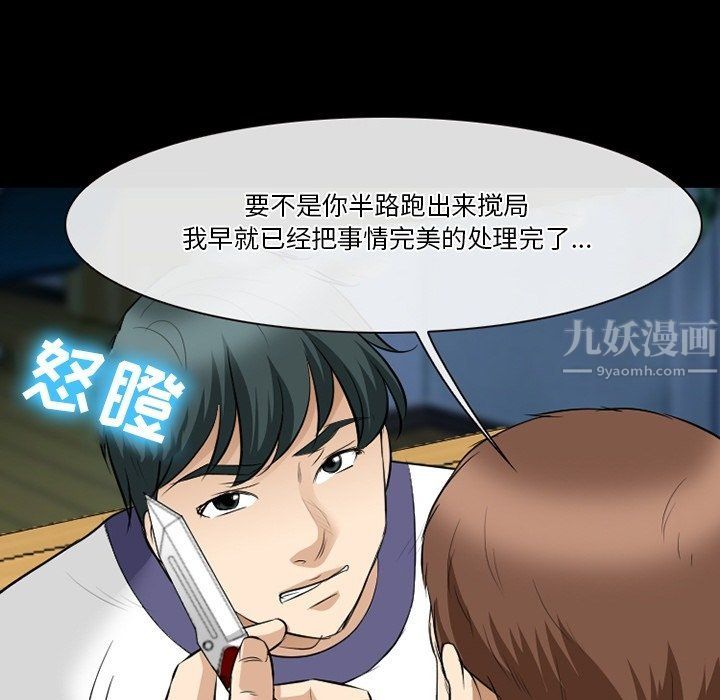 《徘徊的心动》漫画 第81話