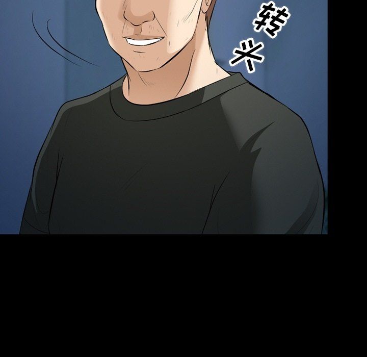 《徘徊的心动》漫画 第81話