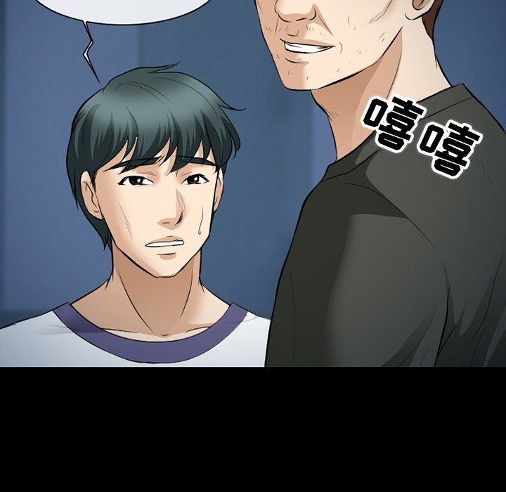 《徘徊的心动》漫画 第81話