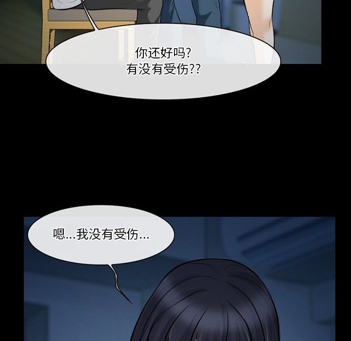 《徘徊的心动》漫画 第81話