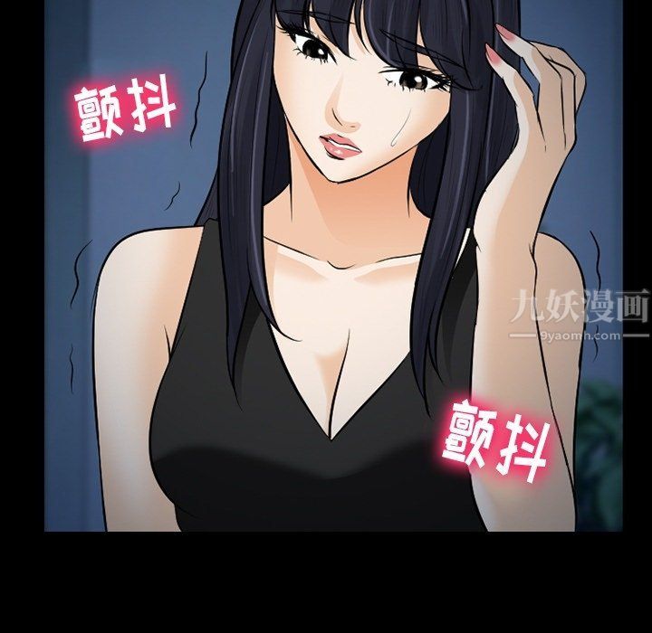 《徘徊的心动》漫画 第81話