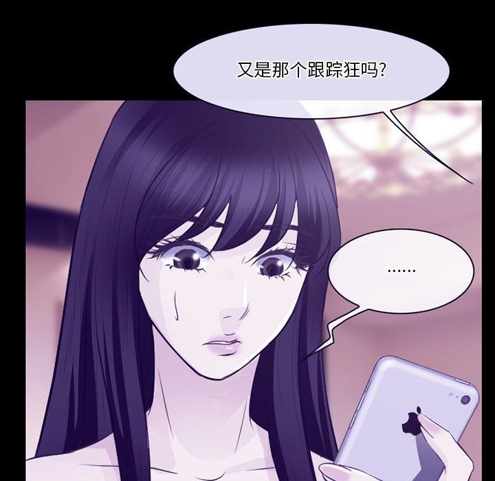 《徘徊的心动》漫画 第81話