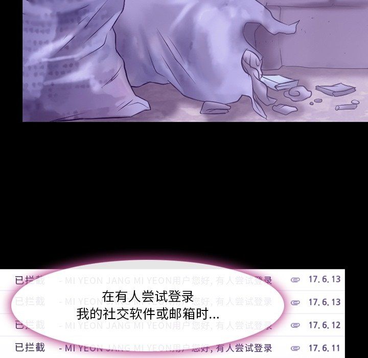《徘徊的心动》漫画 第81話