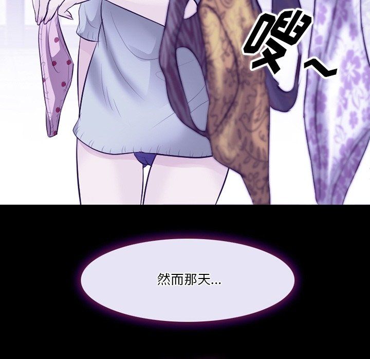 《徘徊的心动》漫画 第81話