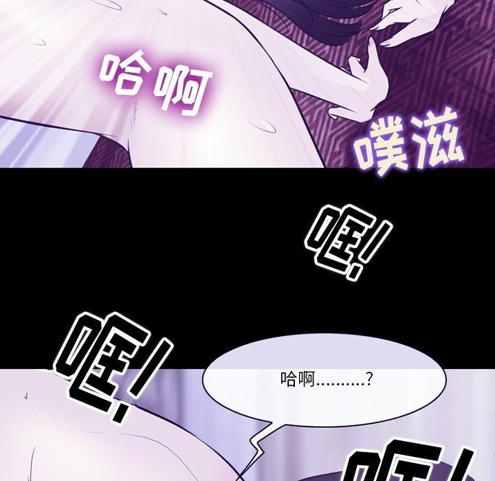 《徘徊的心动》漫画 第81話