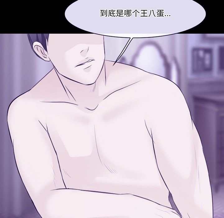 《徘徊的心动》漫画 第81話