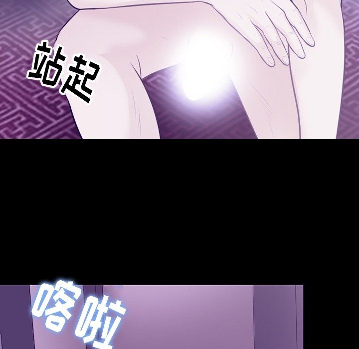 《徘徊的心动》漫画 第81話