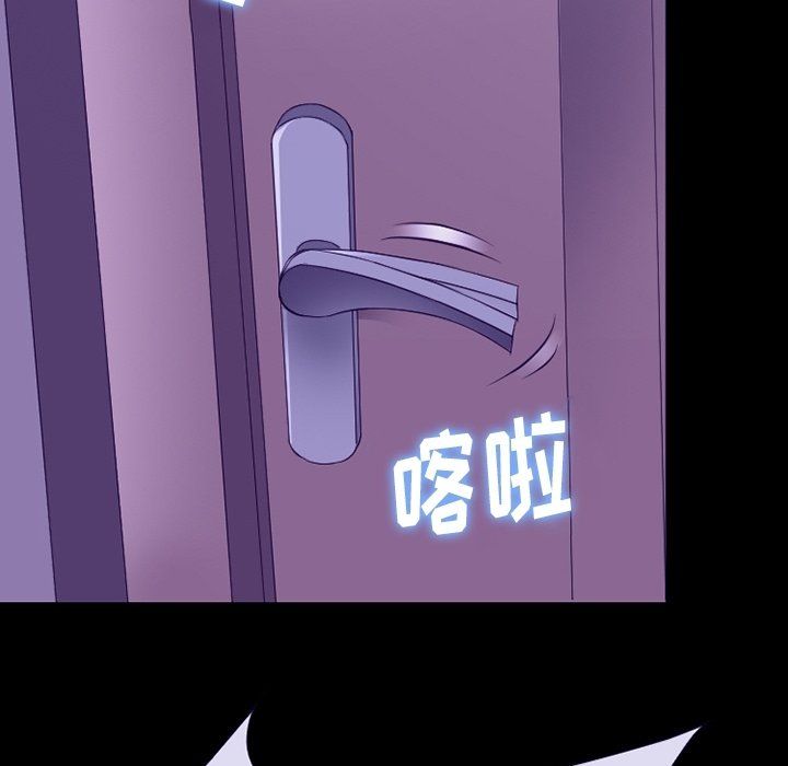 《徘徊的心动》漫画 第81話