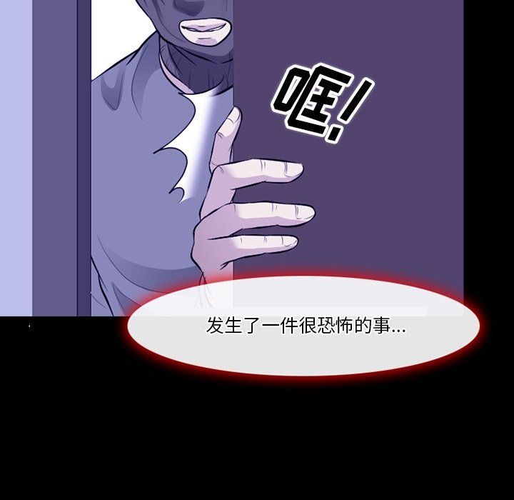 《徘徊的心动》漫画 第81話